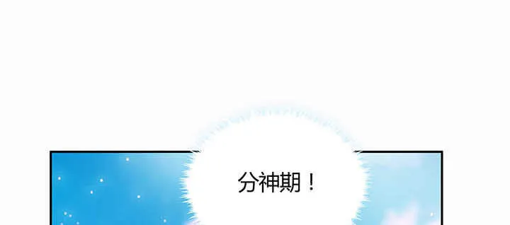 118话 反威胁 第7页