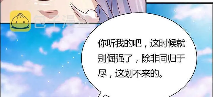 118话 反威胁 第12页