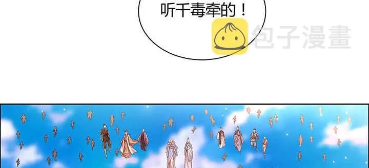 118话 反威胁 第19页