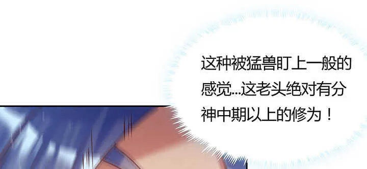 118话 反威胁 第37页
