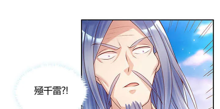 118话 反威胁 第47页