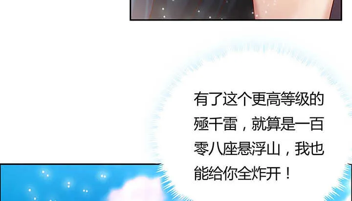 118话 反威胁 第49页