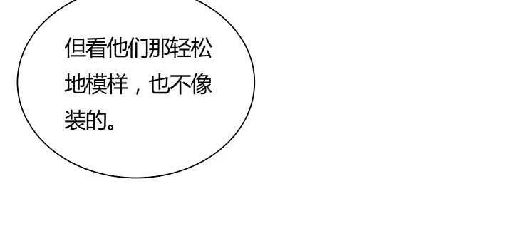 118话 反威胁 第56页