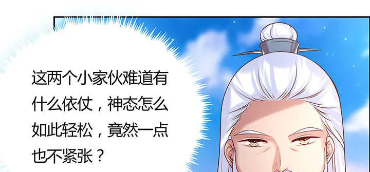 118话 反威胁 第57页