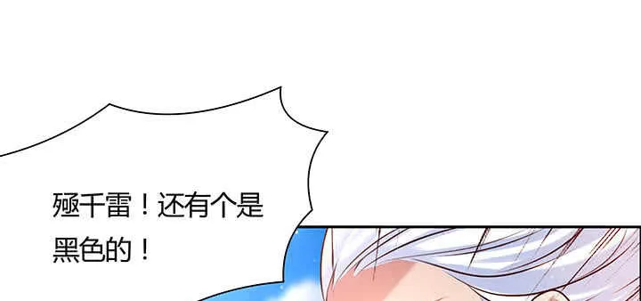 118话 反威胁 第68页