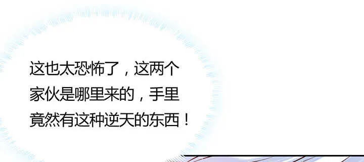 118话 反威胁 第71页