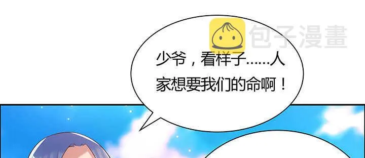 118话 反威胁 第74页