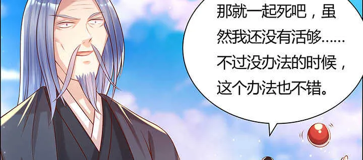 118话 反威胁 第75页