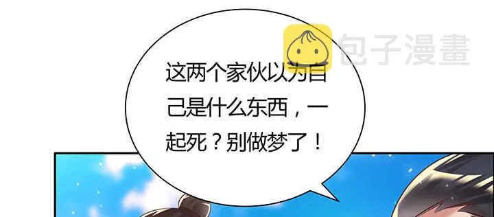 118话 反威胁 第78页