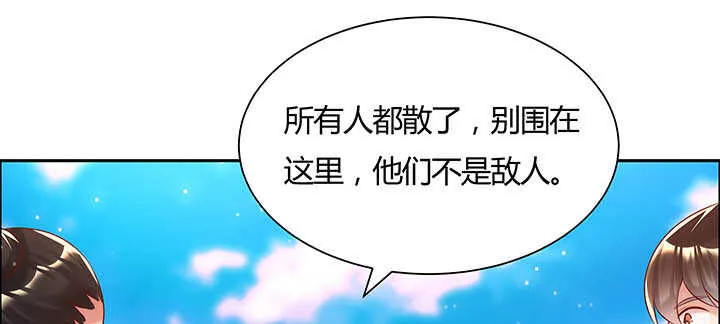 118话 反威胁 第81页