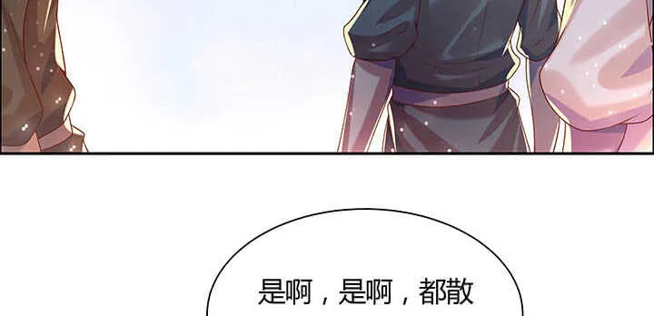118话 反威胁 第83页