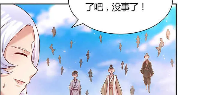 118话 反威胁 第84页