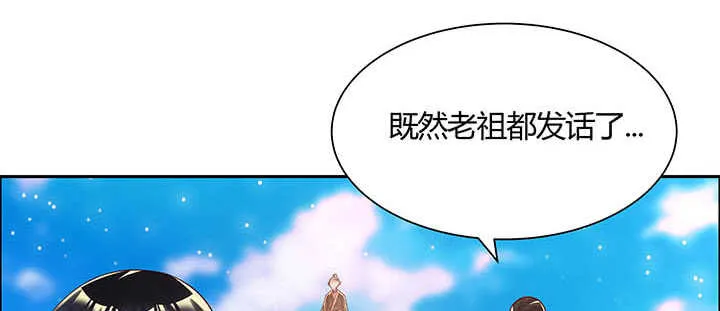 118话 反威胁 第86页