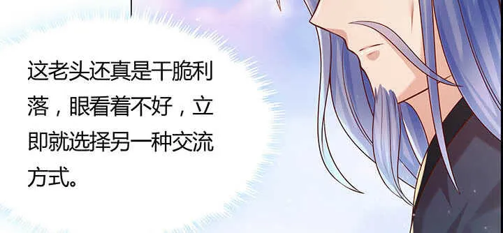 118话 反威胁 第93页
