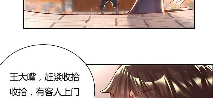 118话 反威胁 第113页