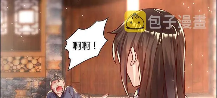 118话 反威胁 第119页