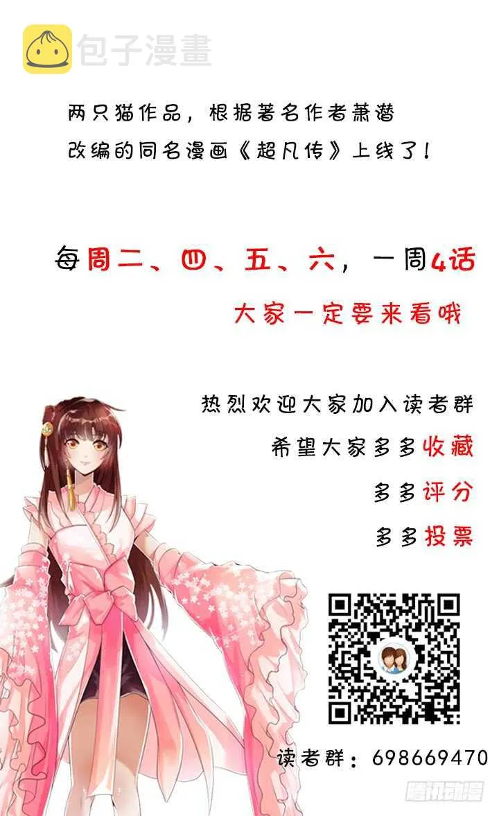 118话 反威胁 第130页