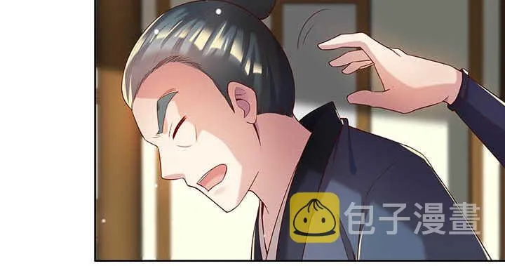 119话 历练的富家公子 第8页