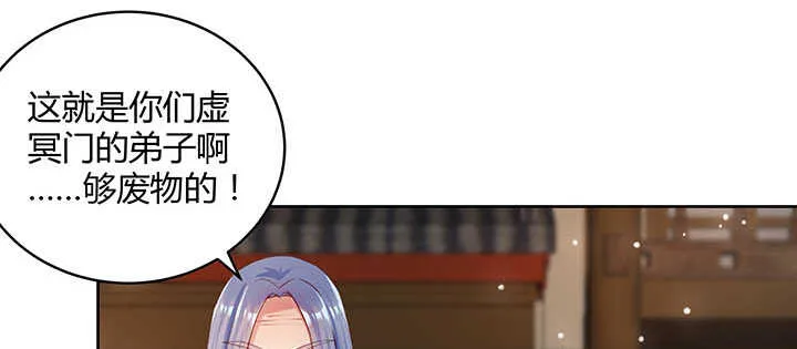 119话 历练的富家公子 第12页