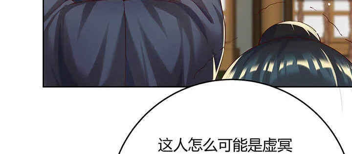 119话 历练的富家公子 第14页