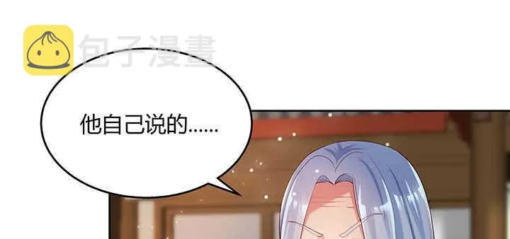 119话 历练的富家公子 第19页