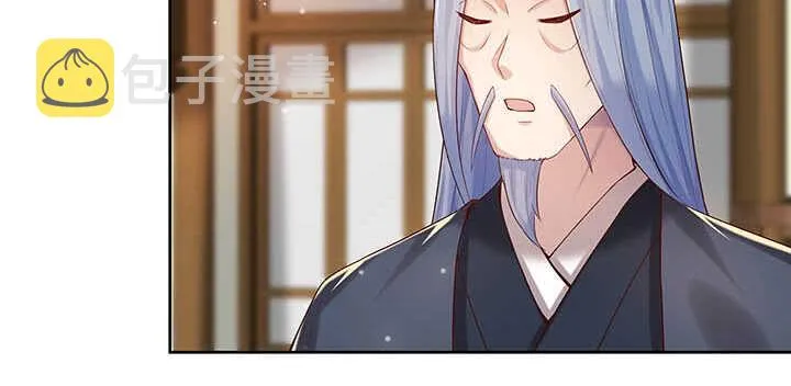 119话 历练的富家公子 第20页