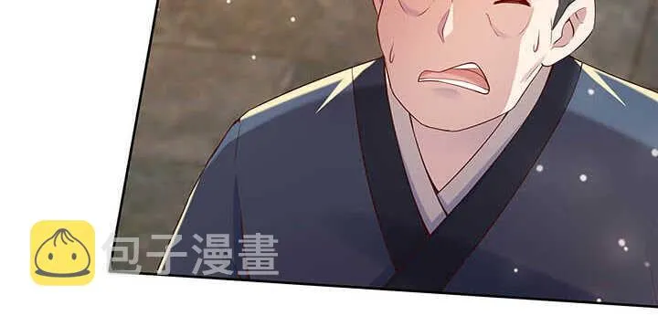 119话 历练的富家公子 第37页