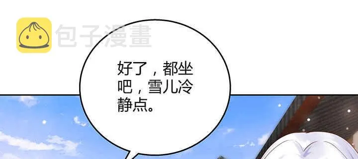 119话 历练的富家公子 第38页