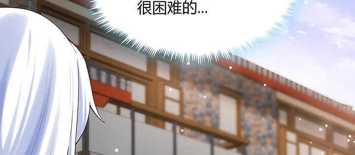 119话 历练的富家公子 第42页