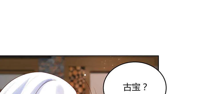 119话 历练的富家公子 第44页