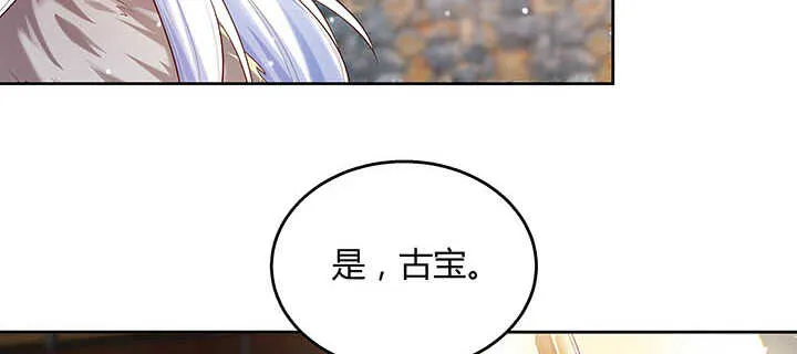 119话 历练的富家公子 第46页