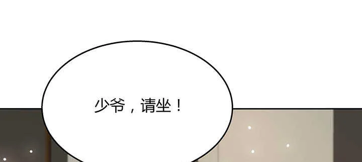 119话 历练的富家公子 第50页