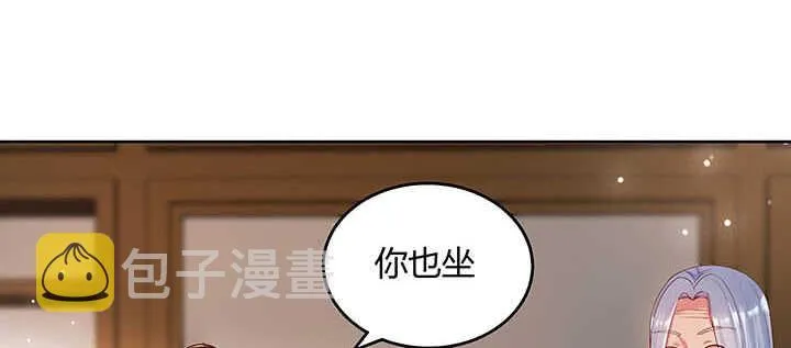 119话 历练的富家公子 第54页