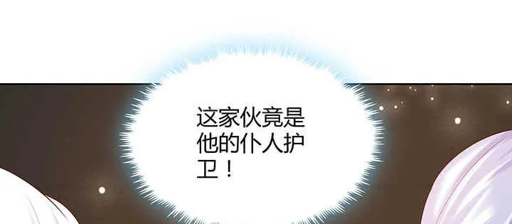 119话 历练的富家公子 第57页