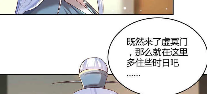 119话 历练的富家公子 第73页