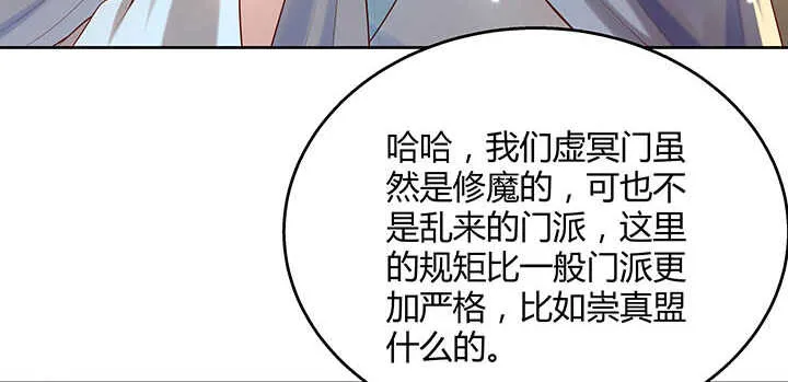 119话 历练的富家公子 第76页