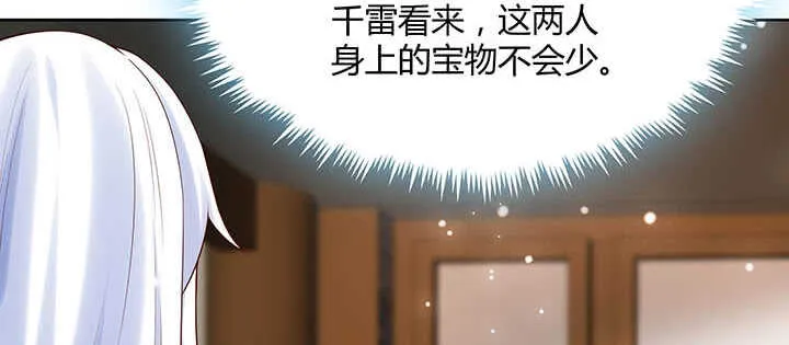 119话 历练的富家公子 第80页