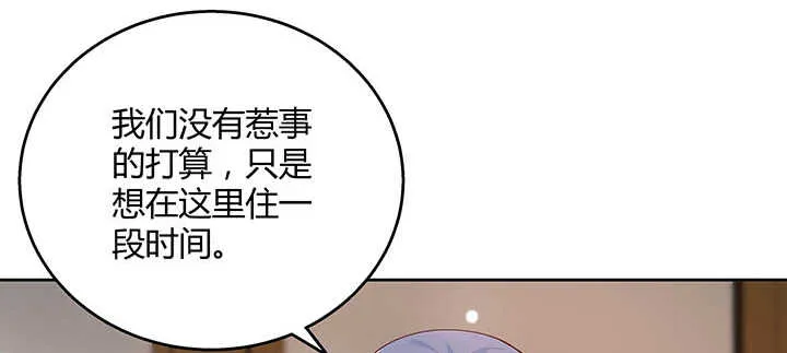 119话 历练的富家公子 第85页