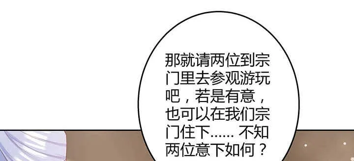 119话 历练的富家公子 第92页