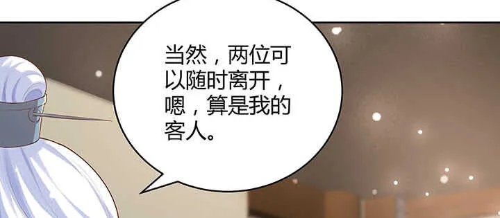 119话 历练的富家公子 第98页