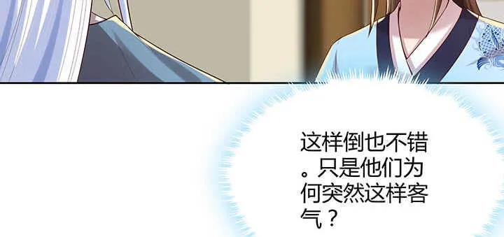 119话 历练的富家公子 第100页