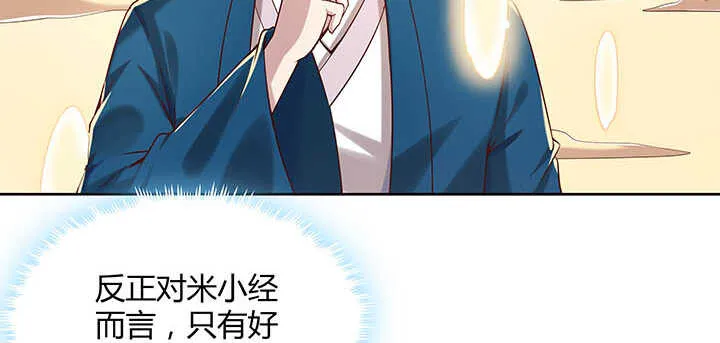 119话 历练的富家公子 第104页