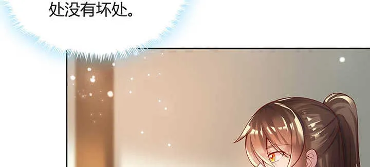 119话 历练的富家公子 第105页