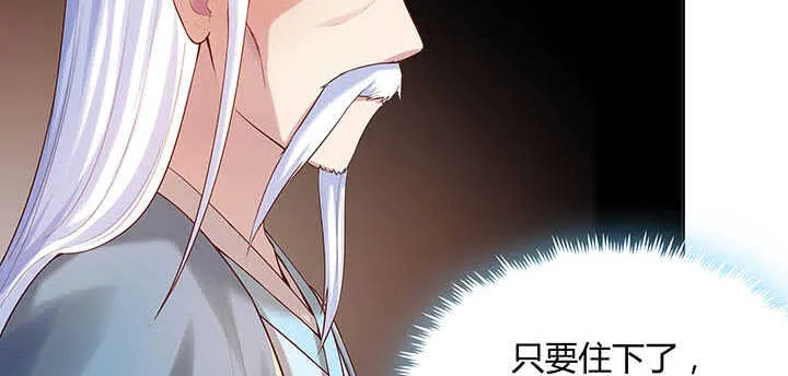 119话 历练的富家公子 第116页