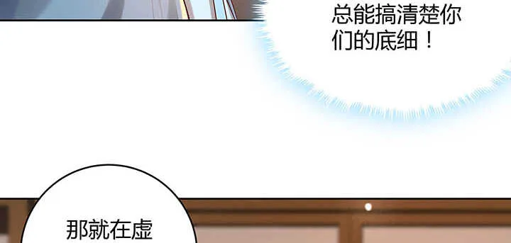 119话 历练的富家公子 第117页