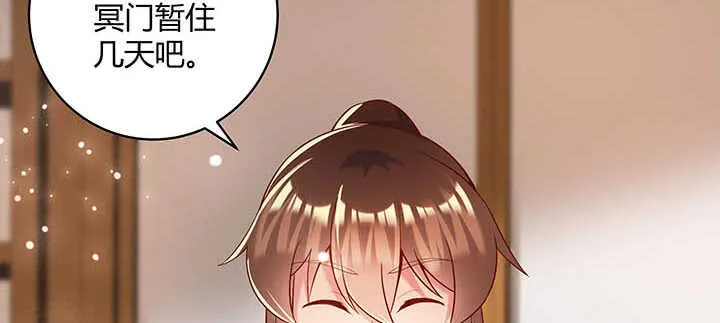 119话 历练的富家公子 第118页