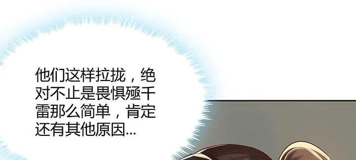 120话 别被吓着了 第5页