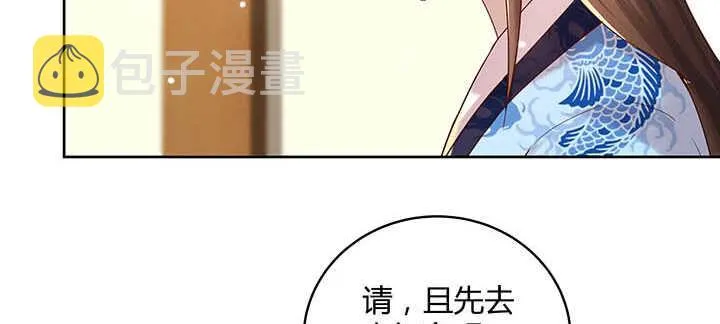 120话 别被吓着了 第7页