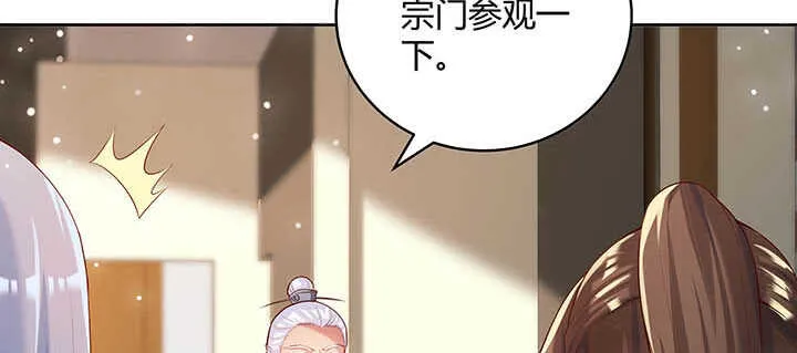 120话 别被吓着了 第8页