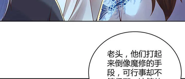 120话 别被吓着了 第10页